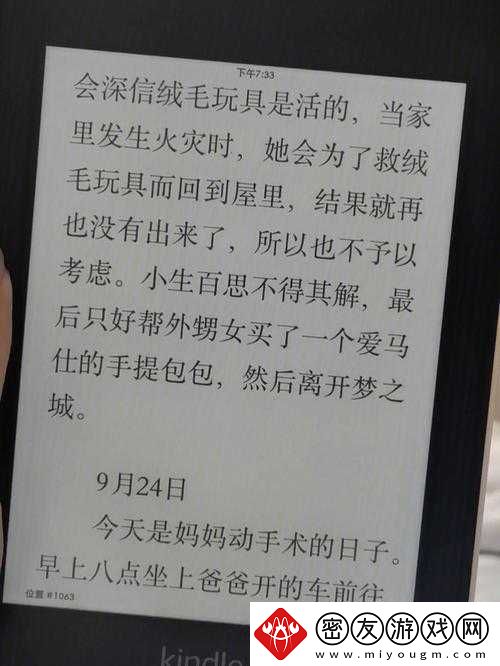 乐乐的-Jianying-日记阅读：私密记录的窥探之旅