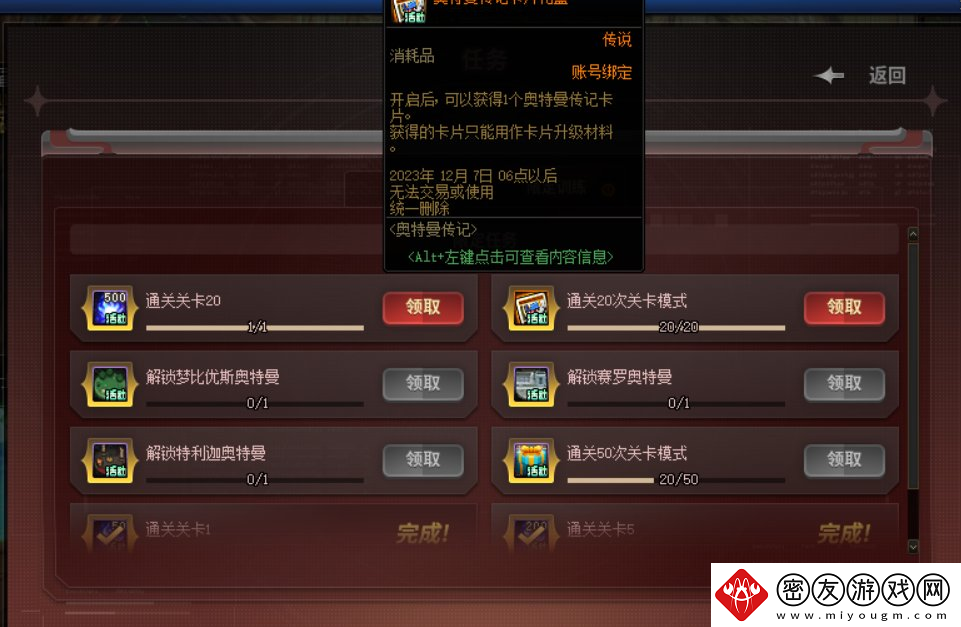 dnf奥特曼传记20关怎么过-dnf奥特曼传记通关关卡20攻略
