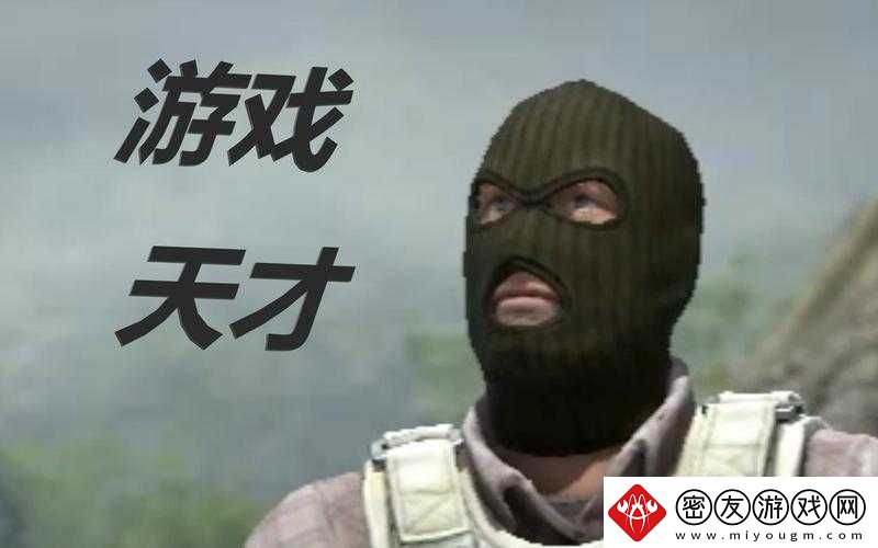 CSGO-毛子表情包：欢乐竞技的趣味展现