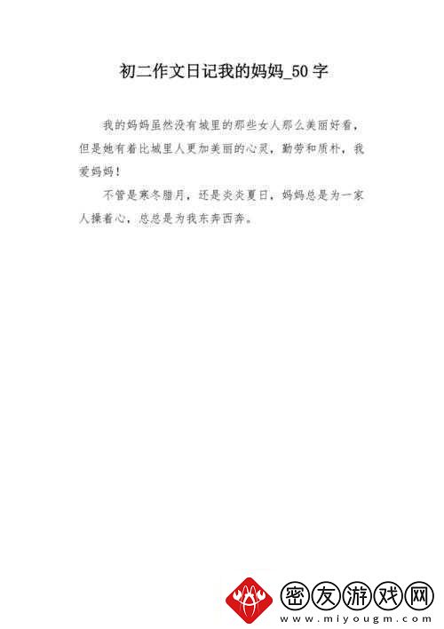 掌中美母-1-50：职场妈妈的幸福生活