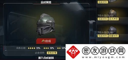 和平精英地铁逃生避难所功能是什么