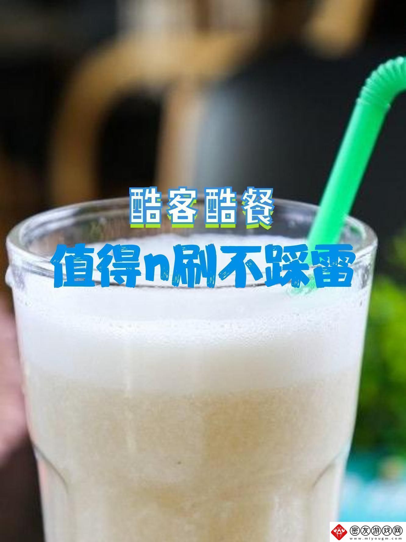 味道酷客解码创新时代的狂潮玩家
