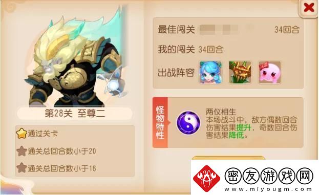 解锁胜利：梦幻西游手游九转天阶王者5-2通关攻略详解