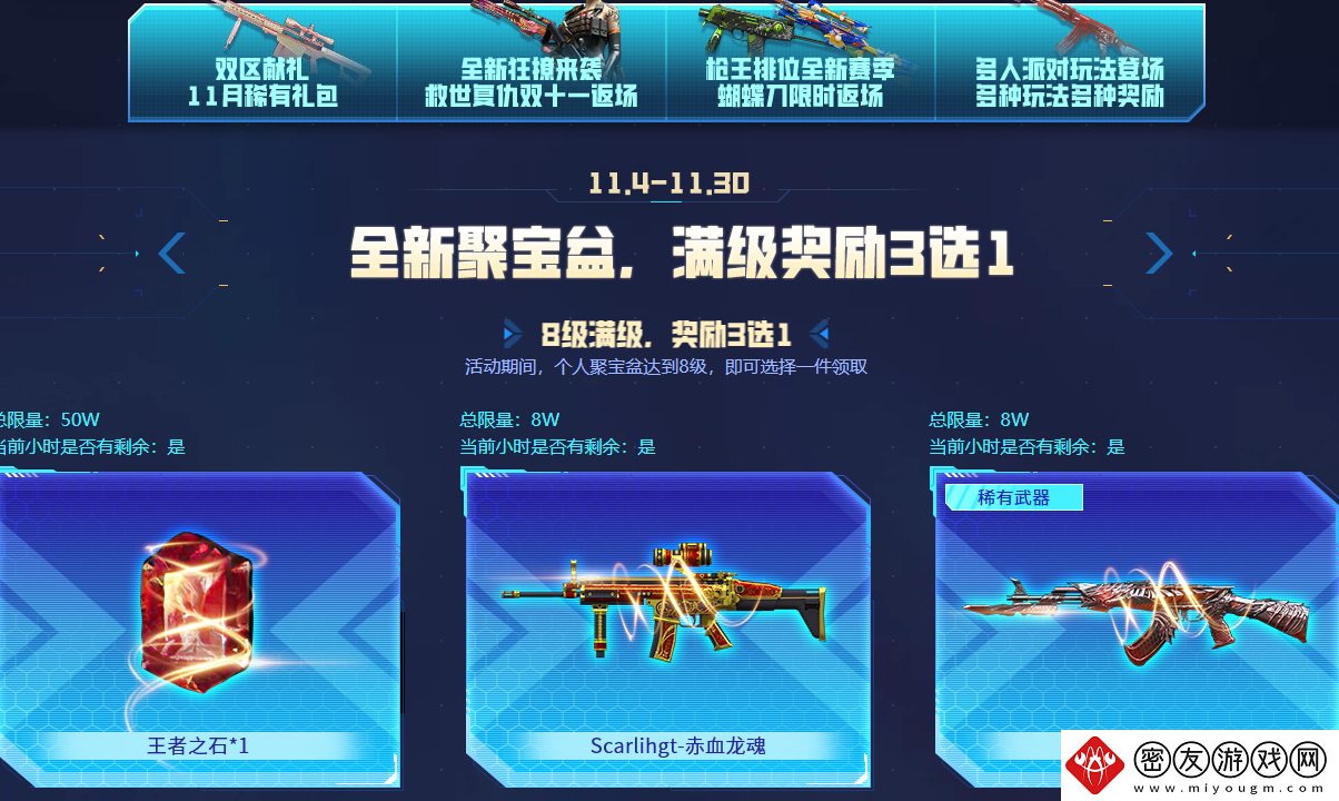 cf11月聚宝盆活动址-2023cf11月聚宝盆活动入口
