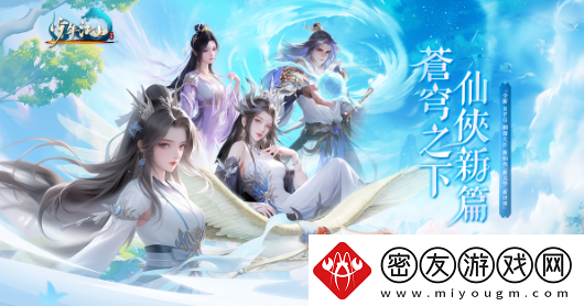 全新RPG游少年江山开放事前预约