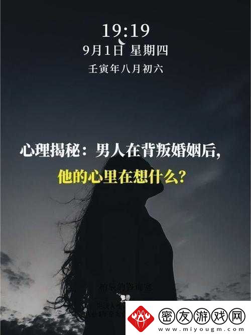 共享自己老婆的人是什么心态：深度剖析