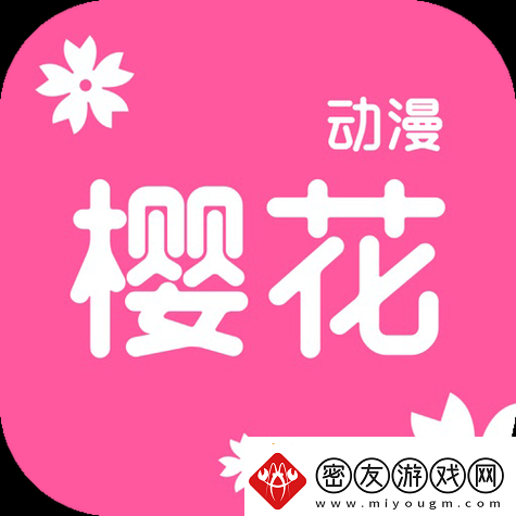 樱花动漫正版官方站入口-精彩动漫-尽在樱花