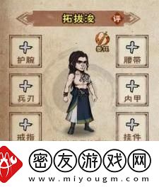 烟雨江湖拓跋浚怎么样-伙伴技能属性天赋功法介绍