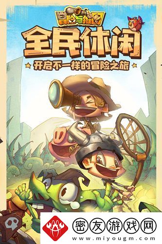 冒险与推图礼包大全-激活码领取地址一览