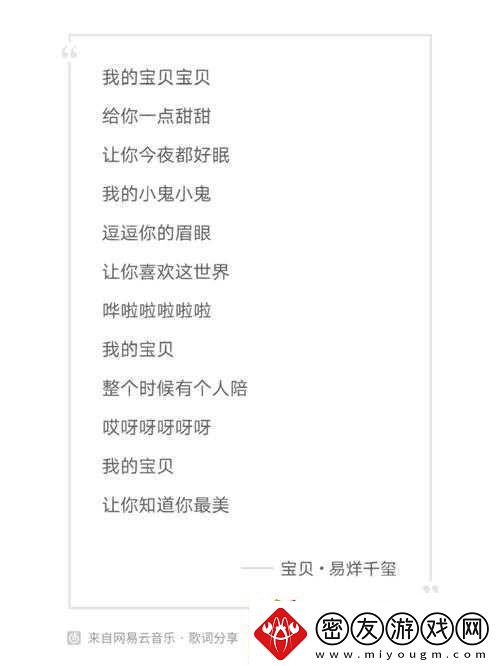 宝贝看清楚我是怎么爱你的：深情爱意诠释