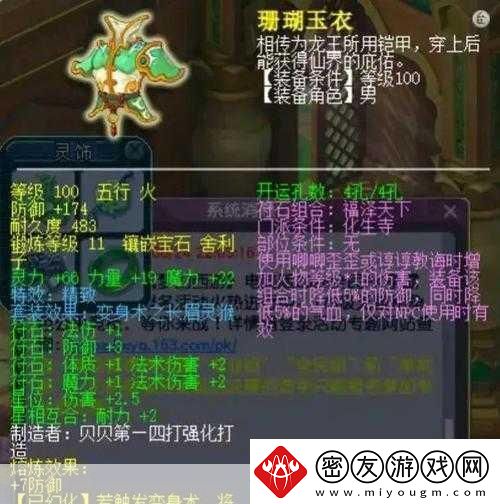 梦幻西游装备幻化全攻略-规则详解与玩法探索