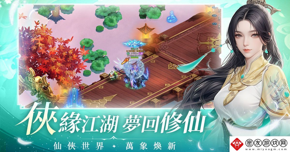 全新RPG游少年江山开放事前预约