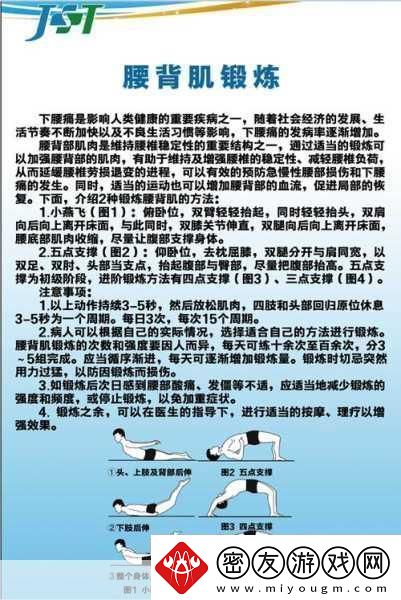 季医生教你趴着练腰背：1.-季医生教你趴着练-轻松改善腰背疼痛