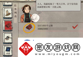 江南百景图江宁县开启方法