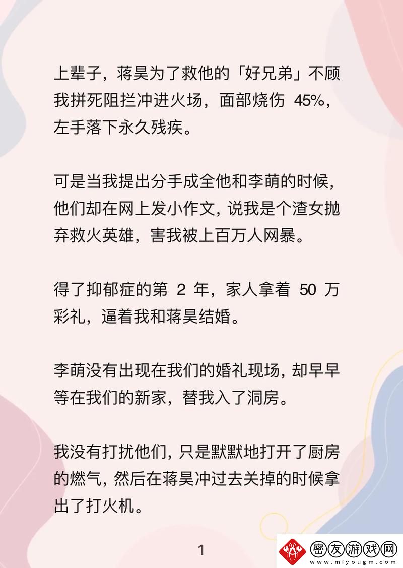 禽解人意-笑谈间复仇成萌宠