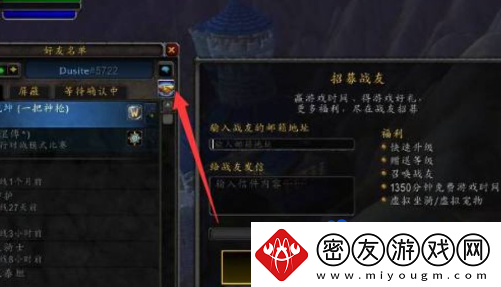 魔兽世界招募是什么意思