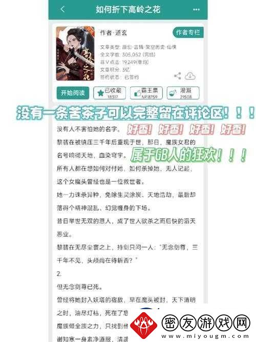 gb-高岭之花开关调档：功能解析