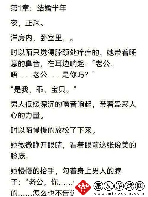 sp发刷红肿与双丘旧巷笙歌的故事