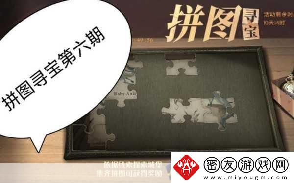 哈利波特手游新挑战-教工休息室拼图寻宝奇遇