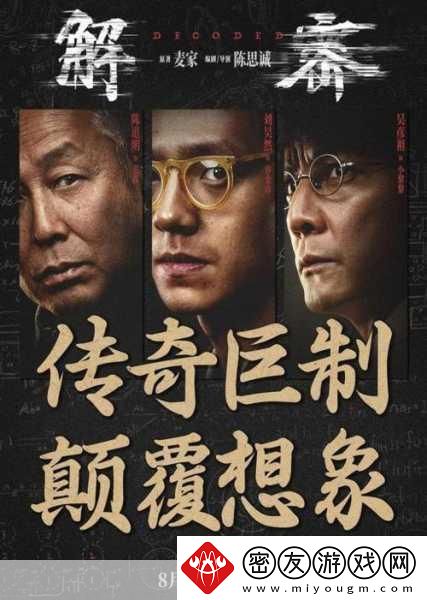 陈道明父女罕见同框-游戏高手女儿竟超越老爸