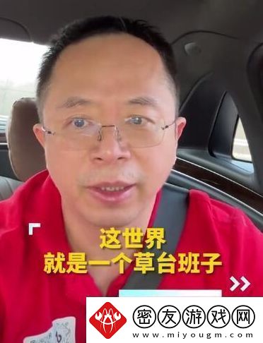 草台班子是什么梗网络用语-草台班子梗意思及出处分享