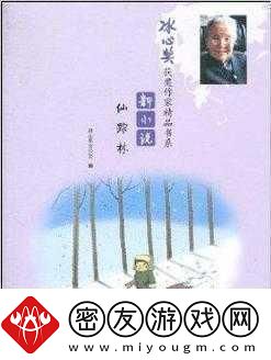 XZL仙踪林国精产品1.XZL仙踪林国：探索自然的奇幻之旅