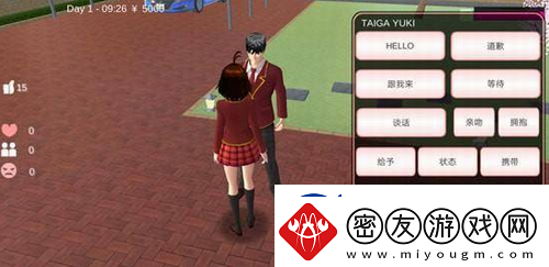 樱花校园模拟器怀孕药水在哪里