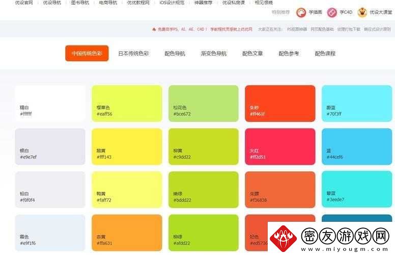 色谱页直接打开：便捷访问新体验