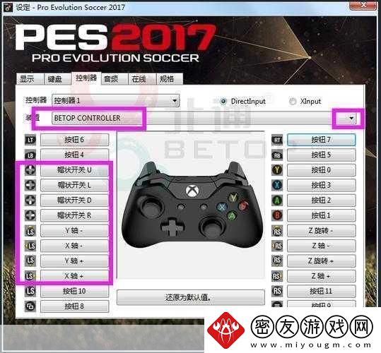 FIFA13完美手柄设置重温早期PS实况足球经典按键