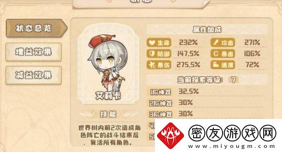 四叶草剧场世界树66层神器怎么选