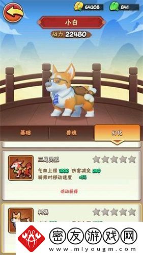 暴走大侠柯基怎么获得-新坐骑入手方法