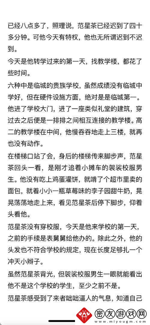 校园骨科是-1v1-吗：深度探究