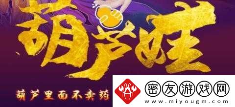 葫芦里面不卖药千片万片：探寻背后的秘密