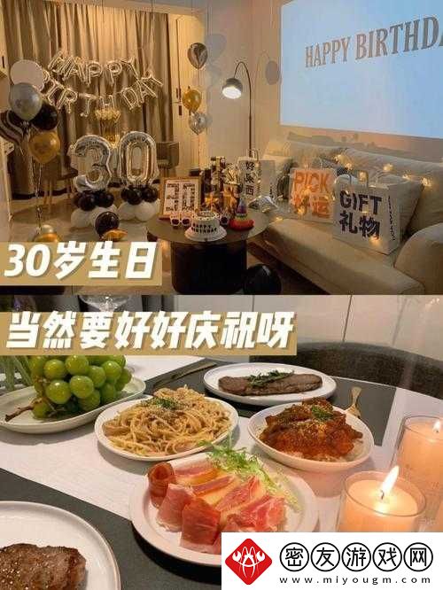 老公生日三-p1：特别的生日惊喜与回忆