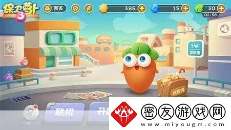 保卫萝卜-3-小吉萝卜获得方法介绍-热门游戏攻略秘籍