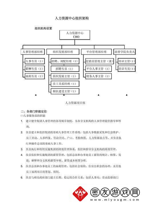 久产九人力资源最新消息：优化调整组织架构