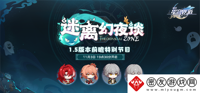 星穹铁道1.5前瞻兑换码最新-星穹铁道1.5前瞻直播兑换码300星琼