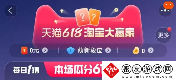 淘宝每日一猜5月31日答案-淘宝每日一猜5月31日答案分享2023最新