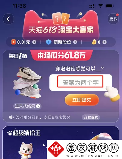 淘宝每日一猜5月31日答案