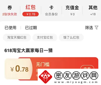 淘宝每日一猜5月31日答案