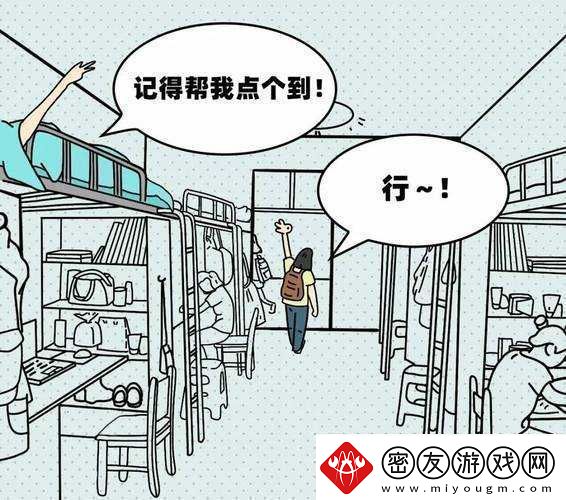 我是1但是我的室友都是体育生：别样的宿舍生活