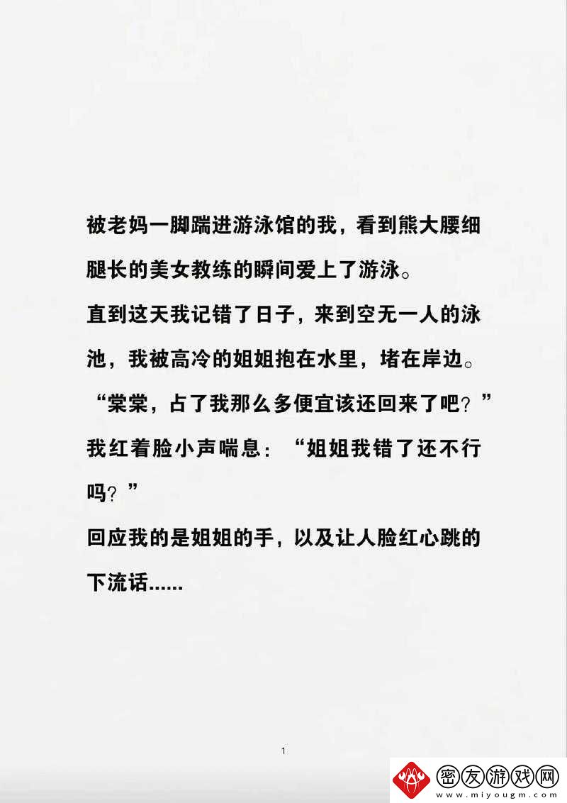 孟月月：游泳馆里的明星教练