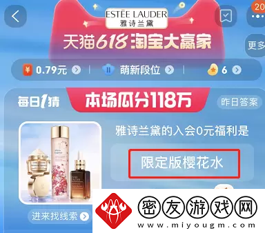 淘宝每日一猜5月31日答案