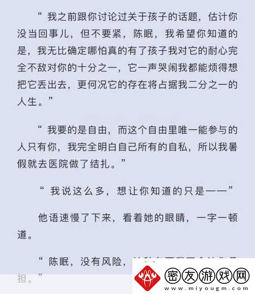 进入沉眠1.沉眠中的秘密