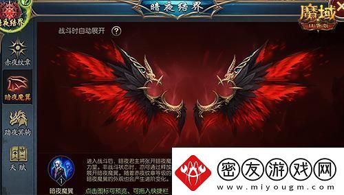 魔域口袋版全新资料片震撼上线