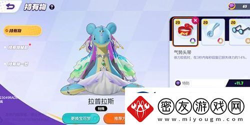 宝可梦大集结拉普拉斯技能怎么搭配-宝可梦大集结拉普拉斯技能搭配推荐