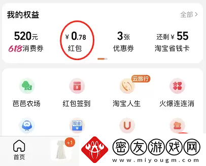 淘宝每日一猜5月31日答案