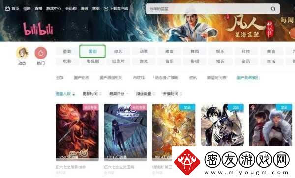 B站永久免费看片：＂畅享B站：无需花费尽情观看优质内容