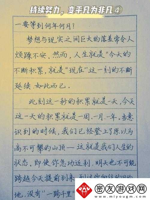 大佬日夜浇灌的日常饮梦如：平凡中的非凡坚持
