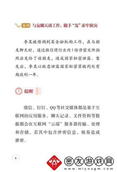 100种禁止入内站禁止访问的社交媒体平台大揭秘